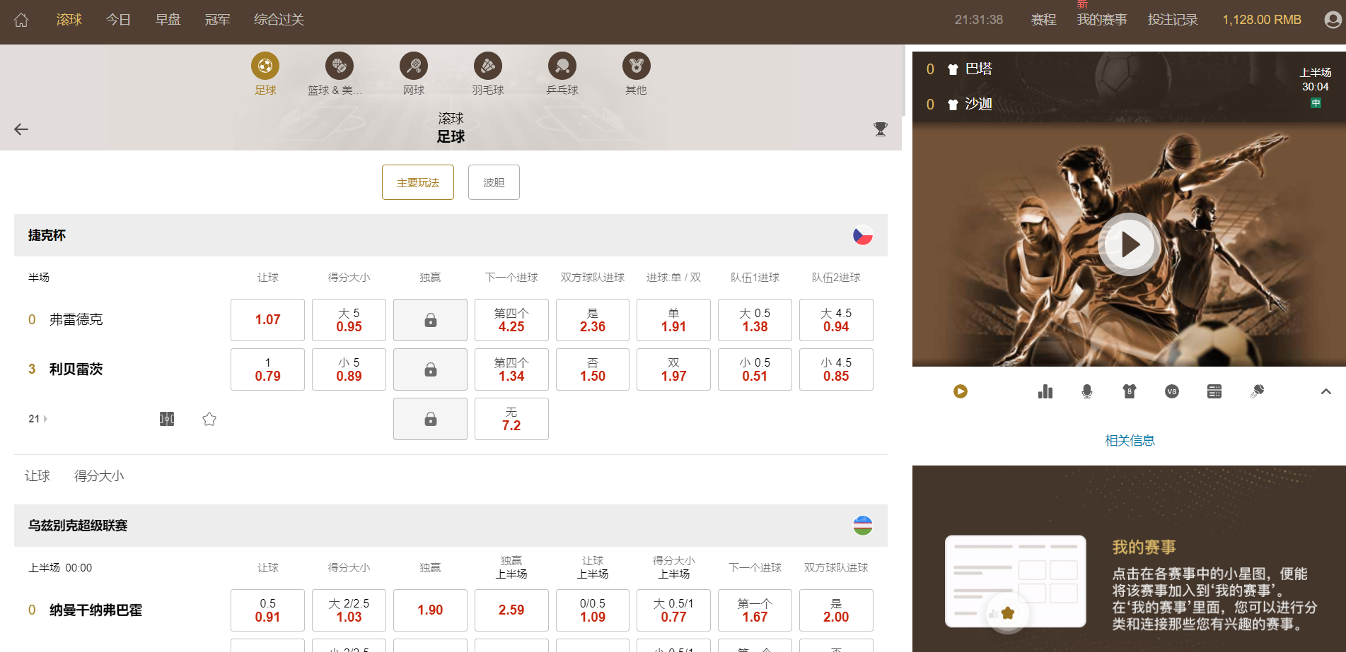 新版皇冠足球,世界杯,正版足球信用盘,2025皇冠足球租用